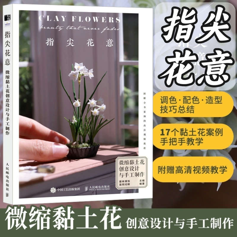Flower Art on Fingertips: Mini - Resin Art Tutorial ulasan dan harga